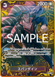 Spandine · Storage Box Set Promo | Alternate Art EB01-043a