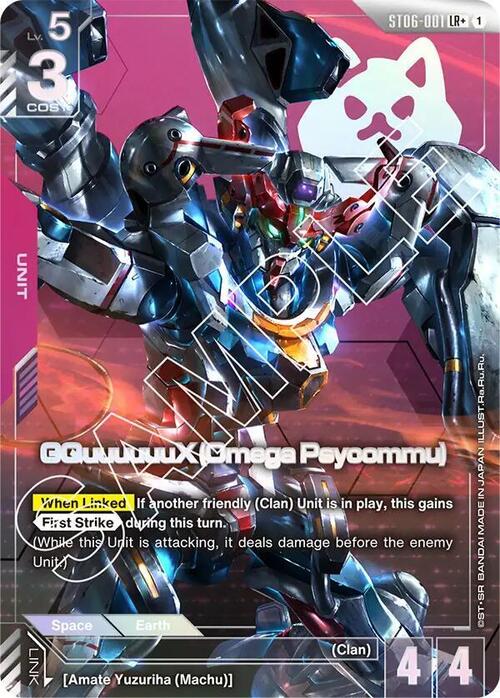 GQuuuuuuX (Omega Psycommu) Card Front
