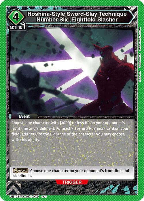 Hoshina-Style Sword-Slay Technique Number Six: Eightfold Slasher Card Front