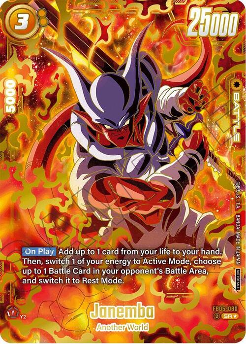 Janemba Card Front