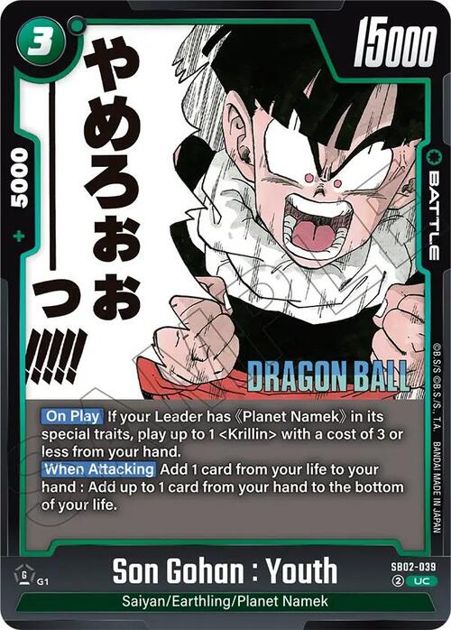 Son Gohan : Youth Card Front