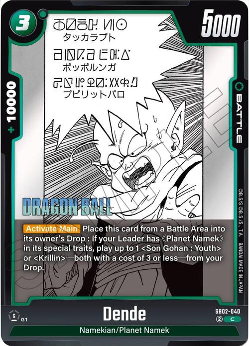 Dende Card Front