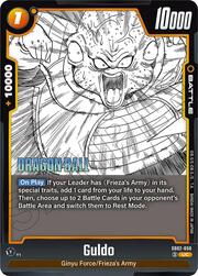 Guldo SB02-050
