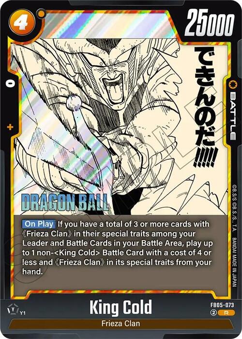 King Cold Card Front