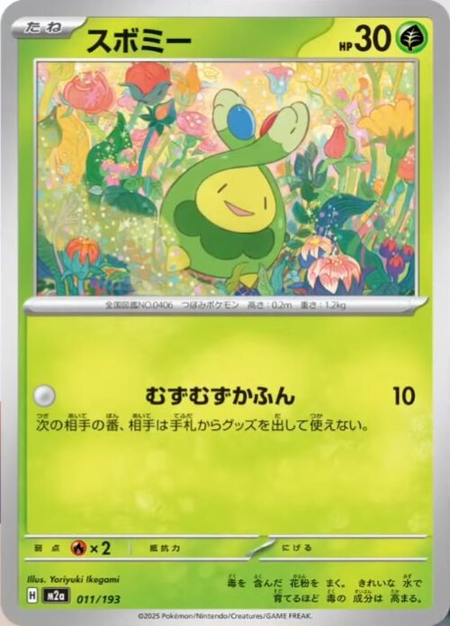 Budew Card Front