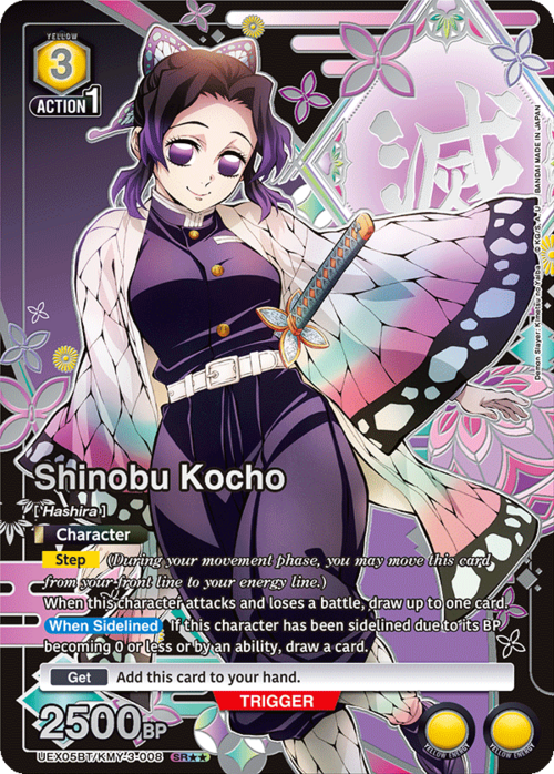 Shinobu Kocho Card Front