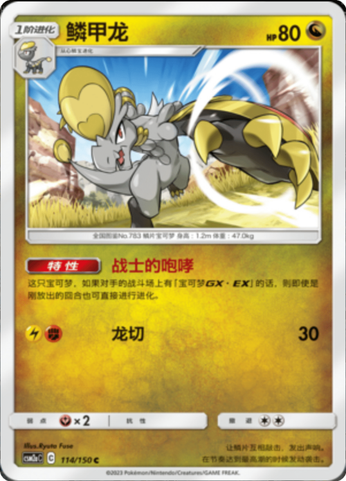 Hakamo-o Card Front