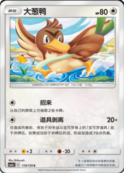 Farfetch'd Card Front
