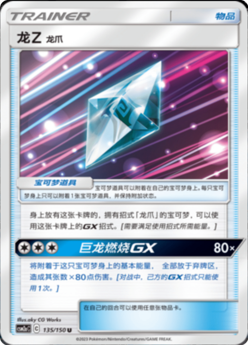 Draconium Z: Dragartigli Card Front