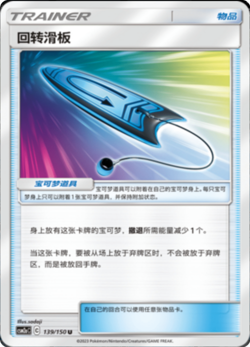 U-Turn Board Card Front