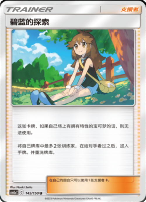 Green's Exploration Card Front