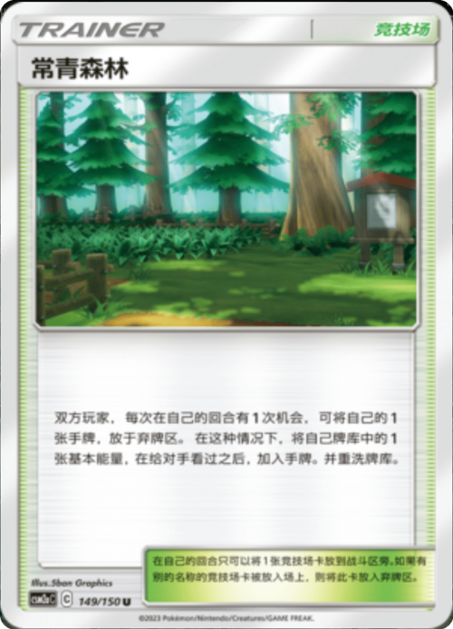 Viridian Forest Card Front