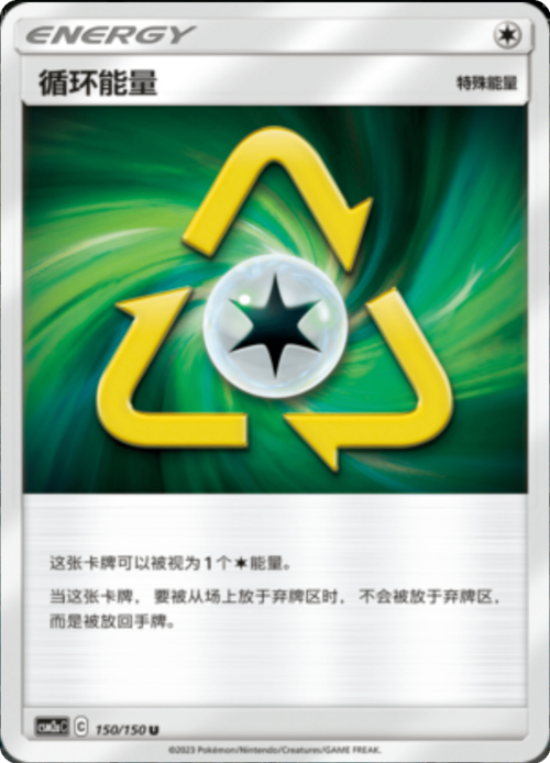 Recycle Energy Card Front