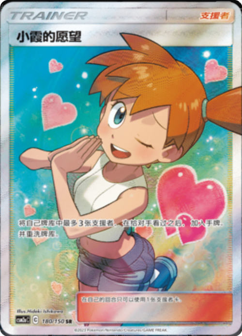 Cortesia di Misty Card Front