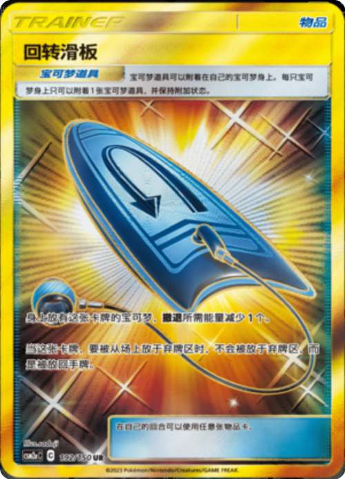 Tavola da Inversione Card Front