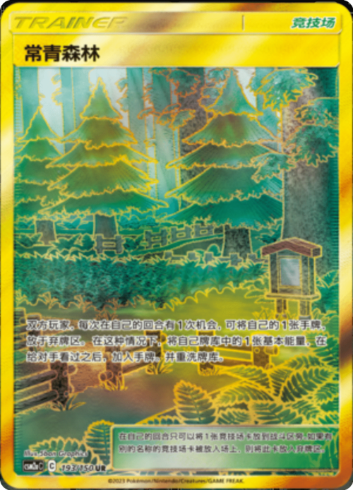 Bosco Smeraldo Card Front