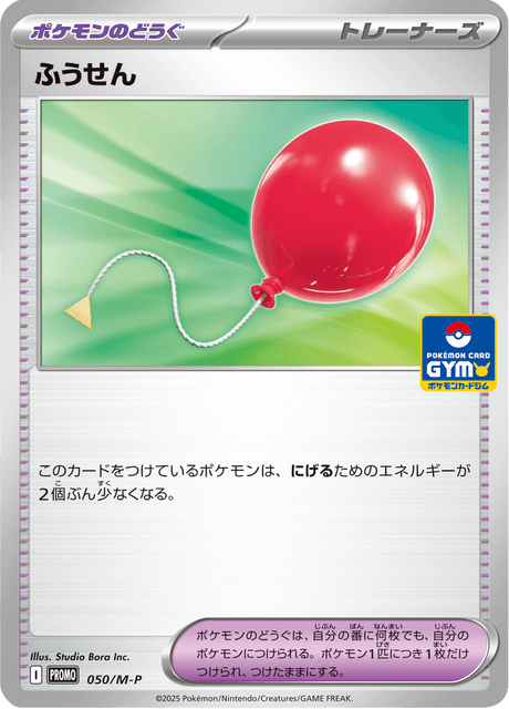 Palloncino Card Front