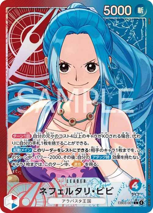 Nefeltari Vivi Card Front