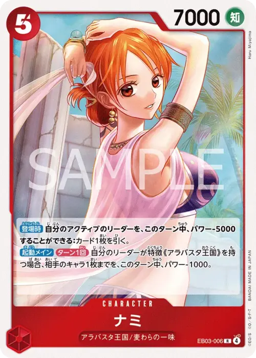 Nami Card Front