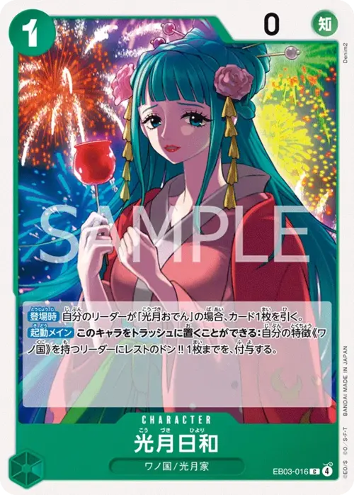 Kouzuki Hiyori Card Front
