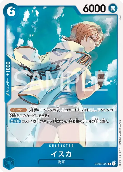 Isuka Card Front