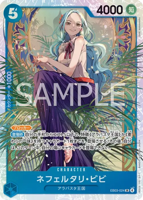 Nefeltari Vivi Card Front