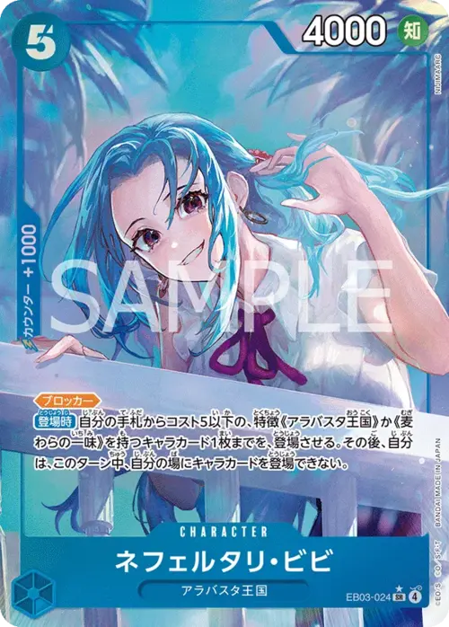 Nefeltari Vivi Card Front