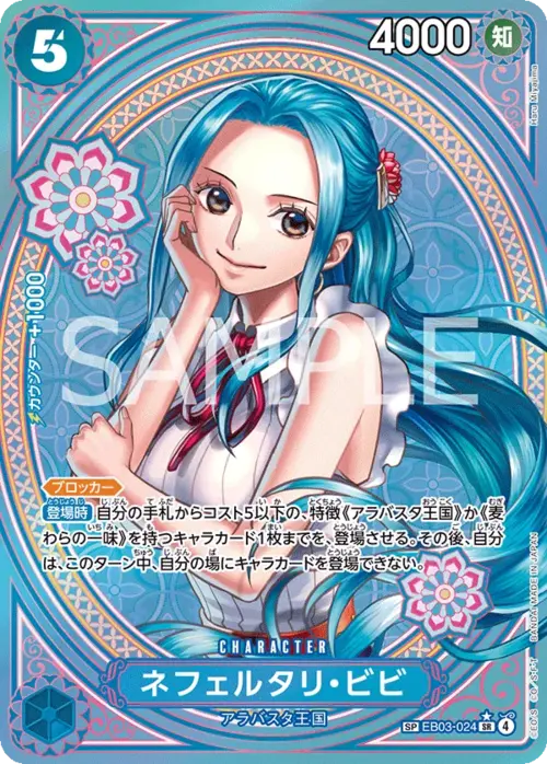 Nefeltari Vivi Card Front