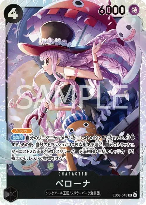 Perona Card Front
