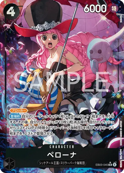 Perona Card Front
