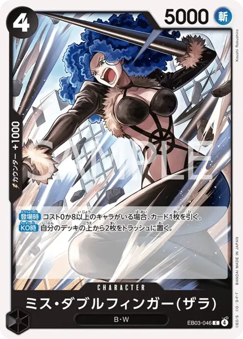 Miss Doublefinger(Zala) Card Front