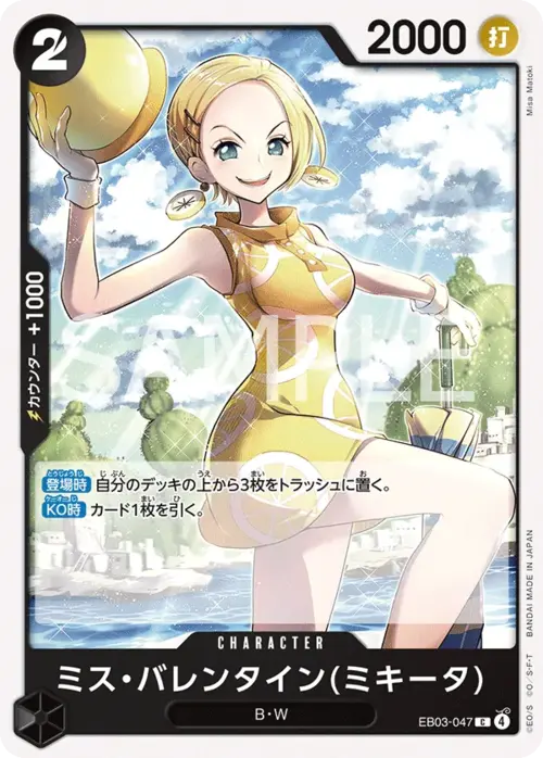 Miss.Valentine(Mikita) Card Front