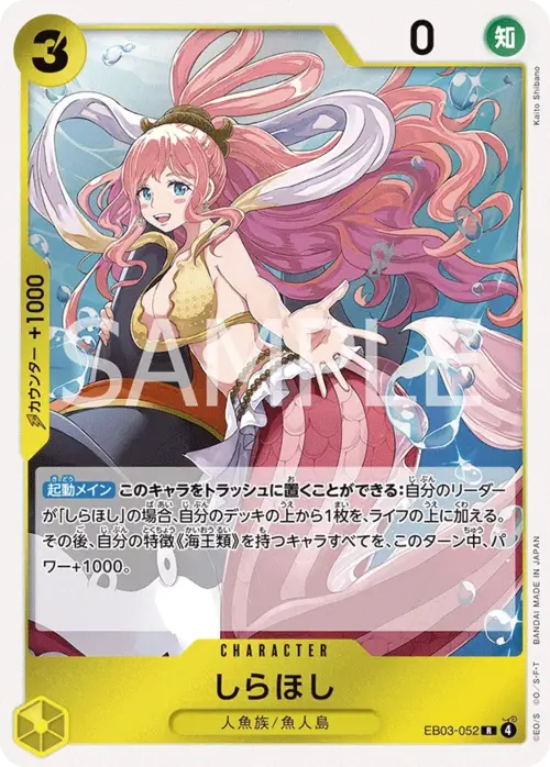 Shirahoshi Card Front