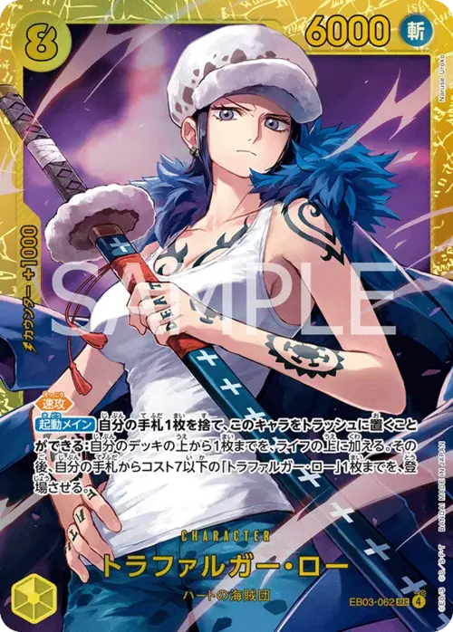 Trafalgar Law Card Front