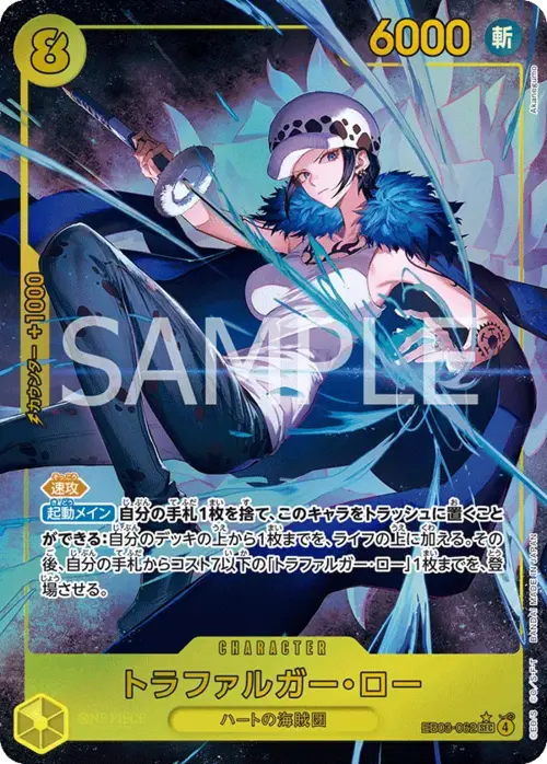 Trafalgar Law Card Front