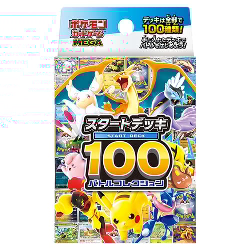 Preconstructed Decks