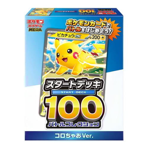 Preconstructed Decks