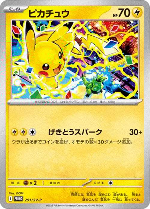 Pikachu Card Front