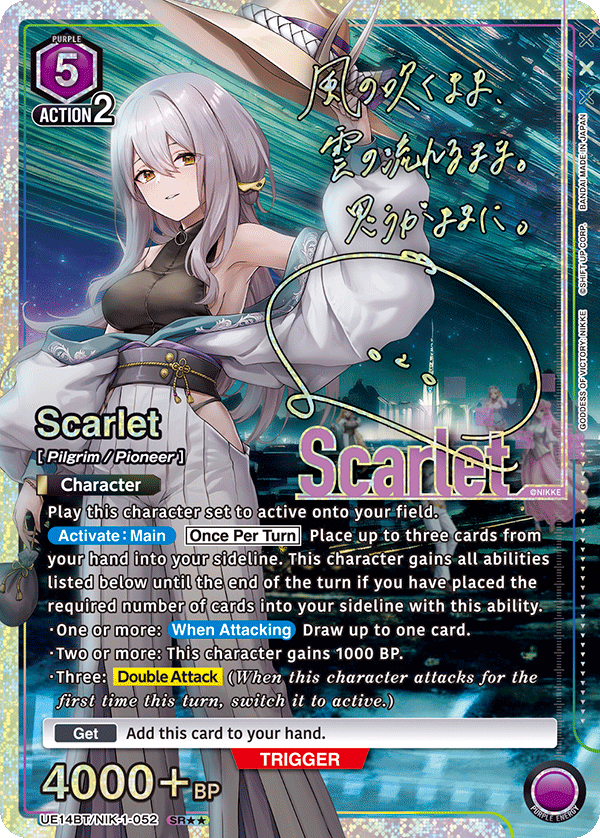 Scarlet Goddess of Victory: Nikke | Union Arena | CardTrader