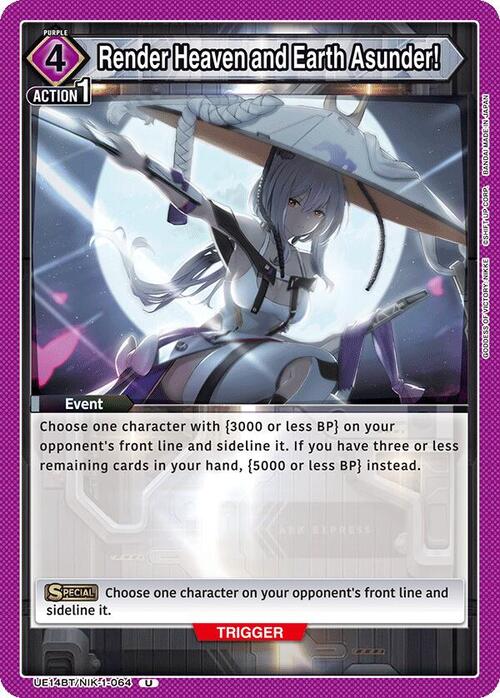 Render Heaven and Earth Asunder! Card Front