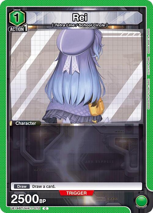 Rei Card Front