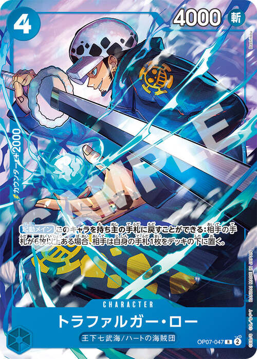 Trafalgar Law Card Front