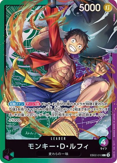 Monkey.D.Luffy Card Front