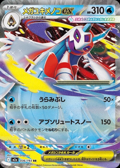 Mega Froslass ex Card Front