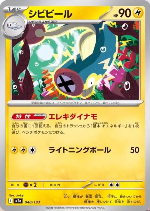 Eelektrik Card Front