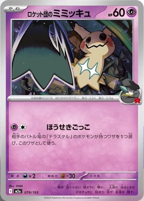 Mimikyu del Team Rocket Card Front