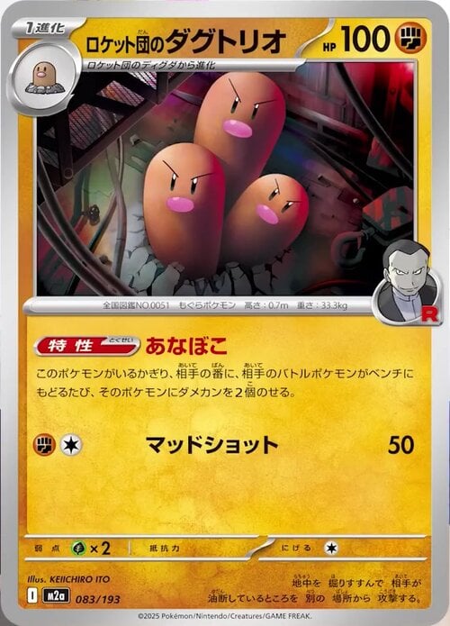 Dugtrio del Team Rocket Card Front