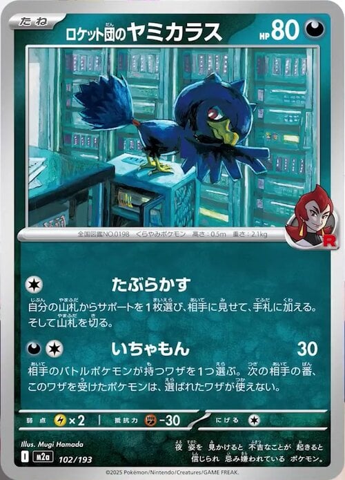Team Rocket's Murkrow Card Front