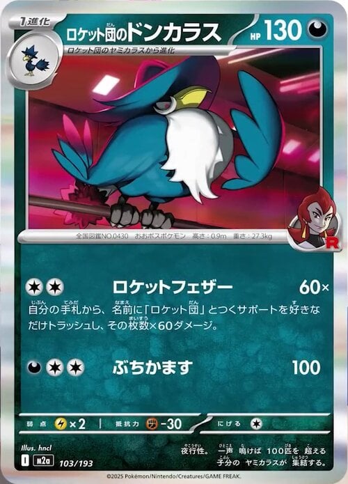 Team Rocket's Honchkrow Card Front