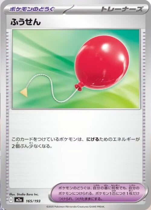 Palloncino Card Front